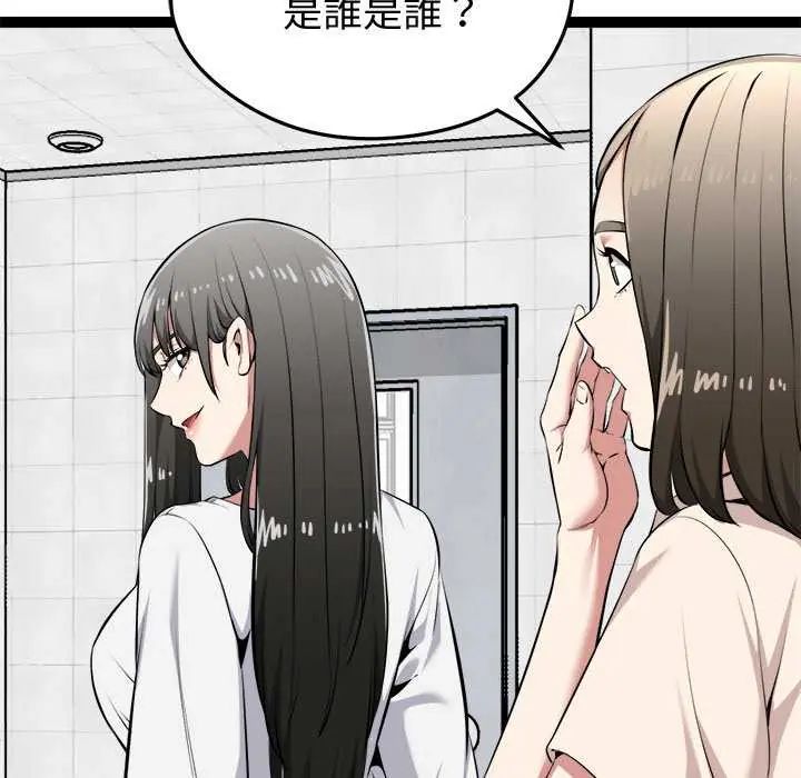 啟動復仇系統第30話