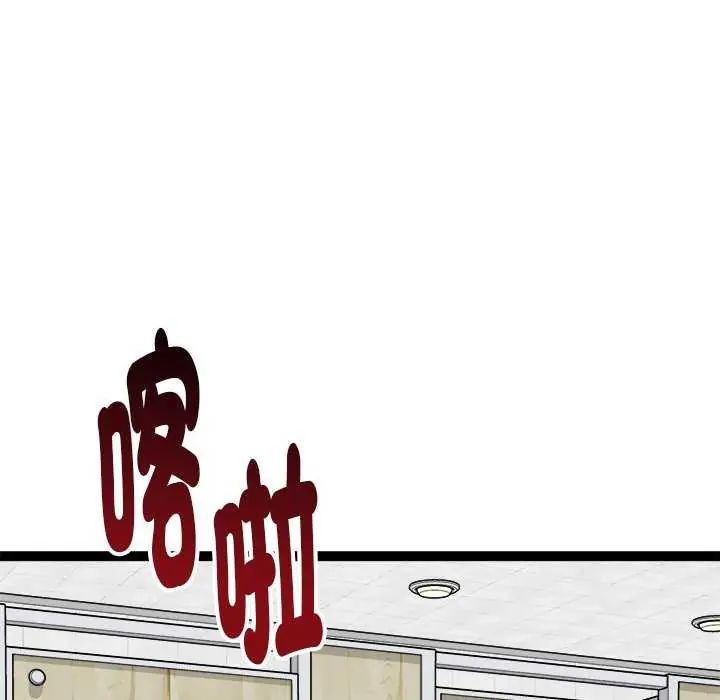啟動復仇系統第30話