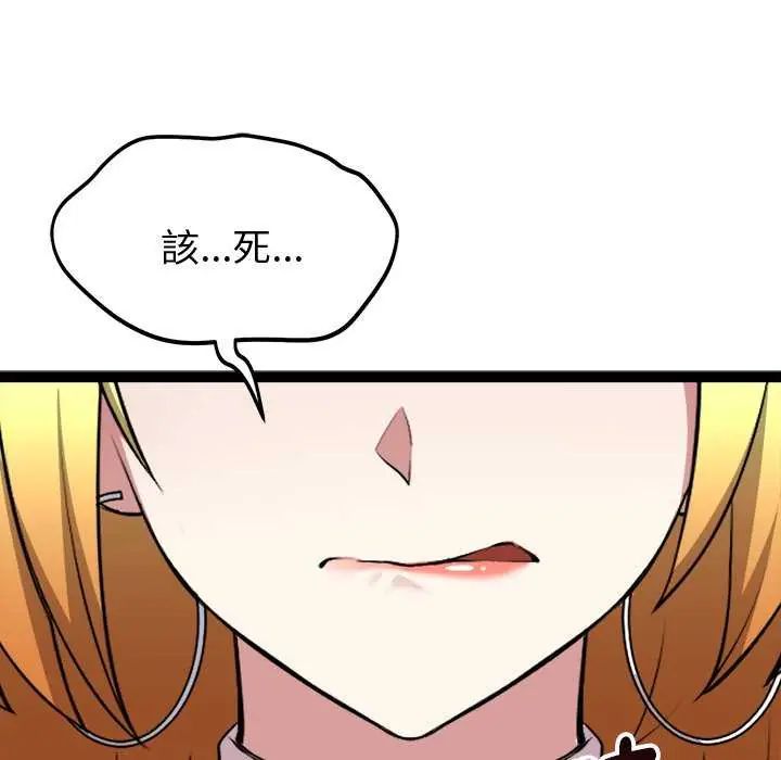 啟動復仇系統第30話