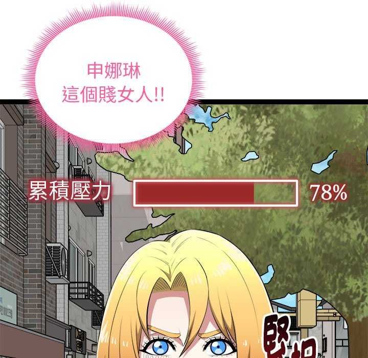 啟動復仇系統第30話