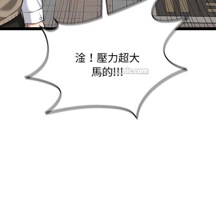 啟動復仇系統第30話