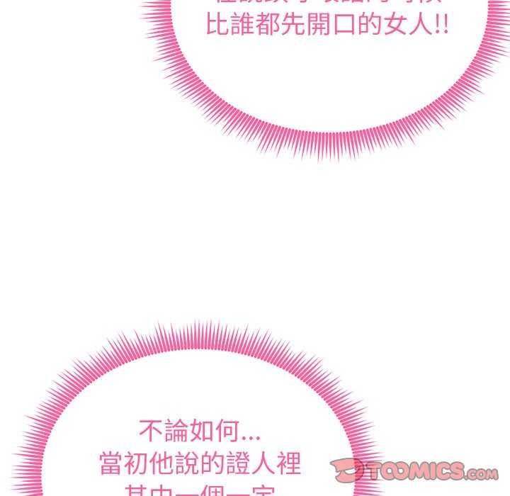 啟動復仇系統第30話