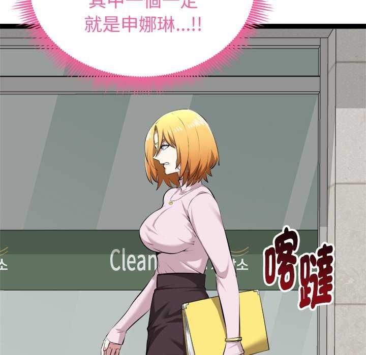 啟動復仇系統第30話