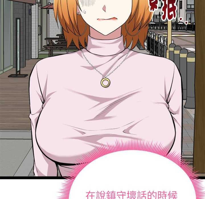 啟動復仇系統第30話