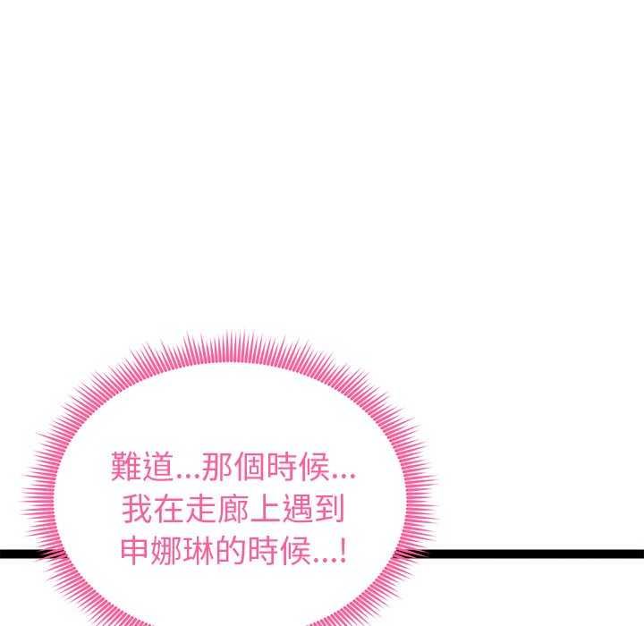 啟動復仇系統第30話