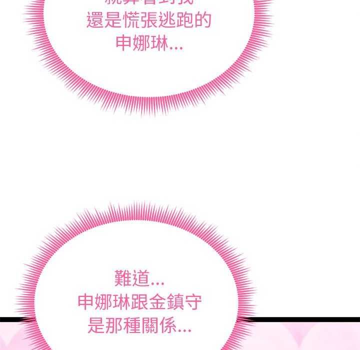 啟動復仇系統第30話