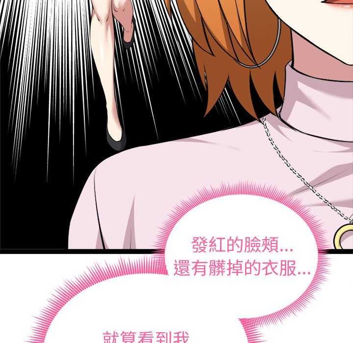 啟動復仇系統第30話