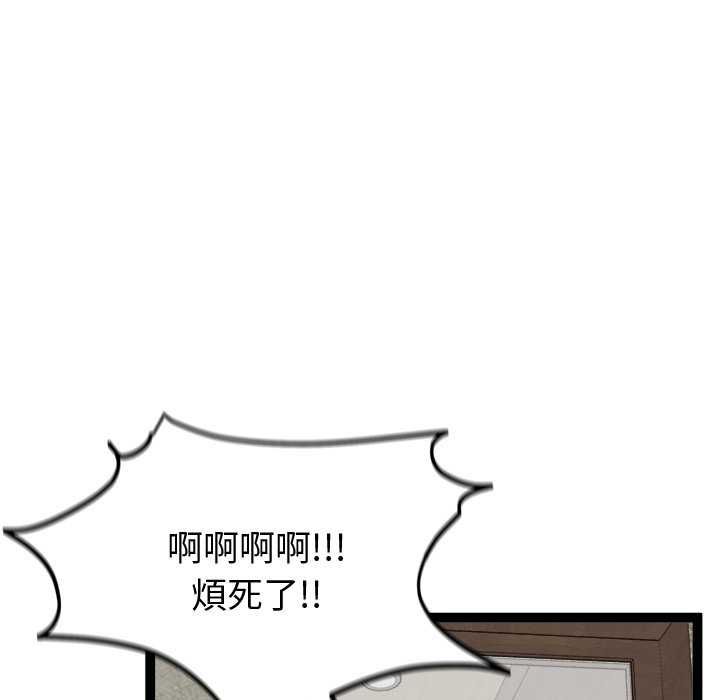 啟動復仇系統第30話