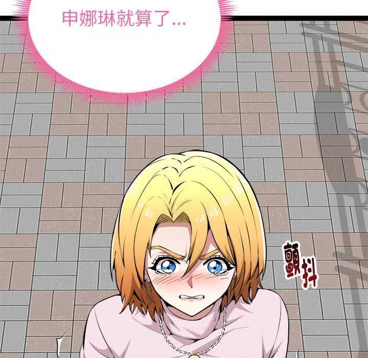 啟動復仇系統第30話