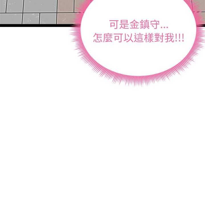 啟動復仇系統第30話