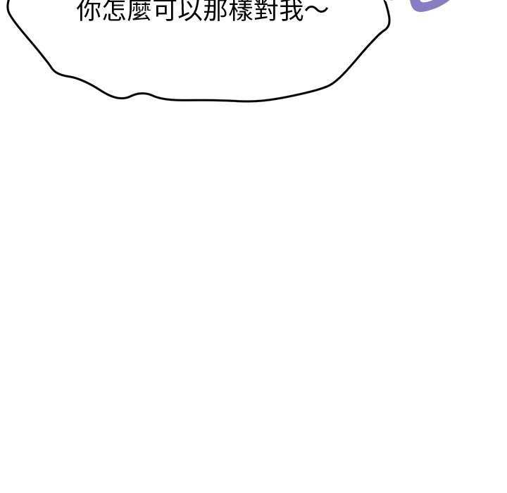 啟動復仇系統第30話