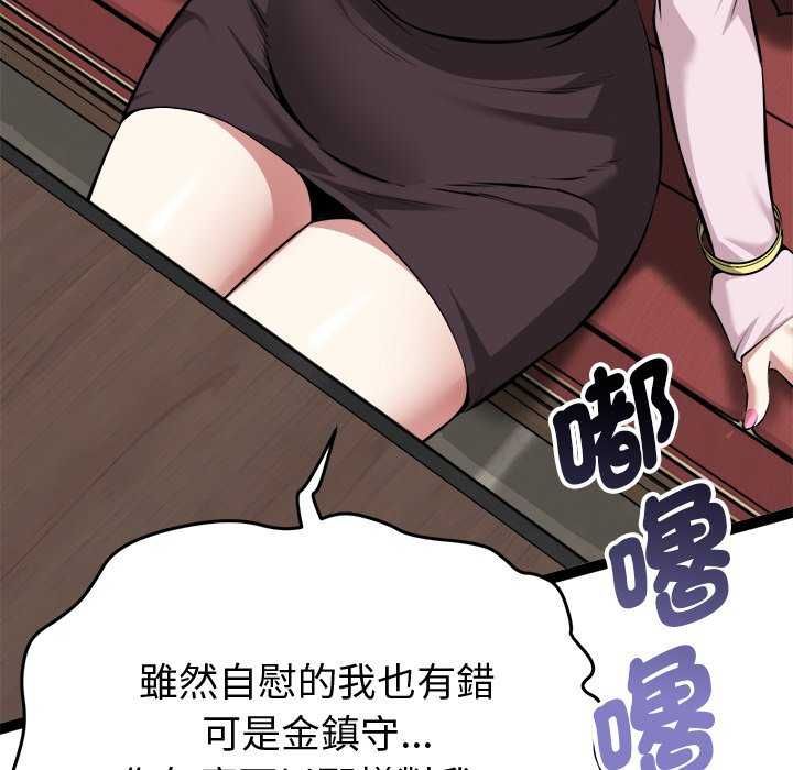 啟動復仇系統第30話