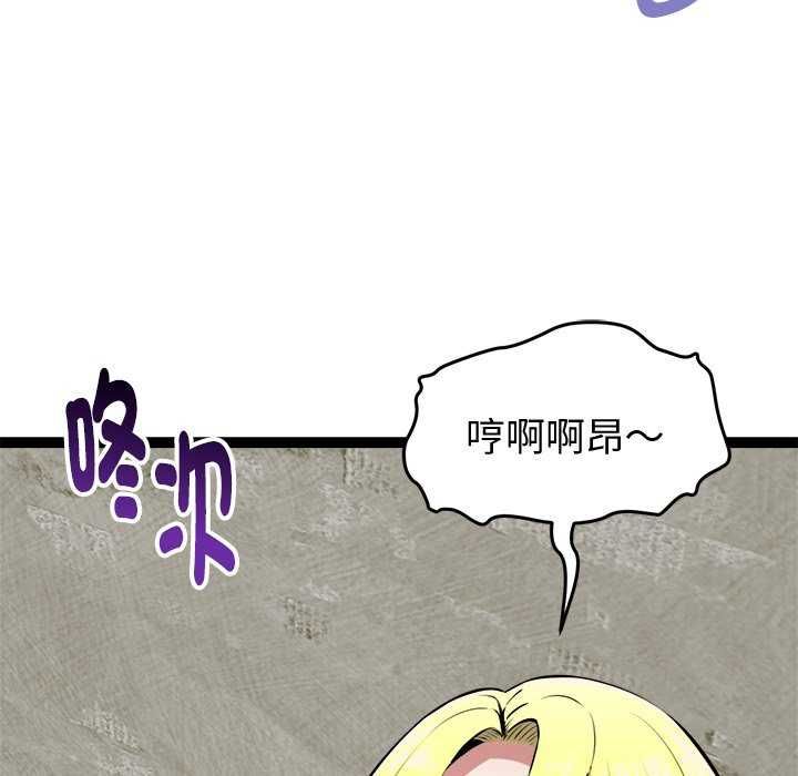 啟動復仇系統第30話