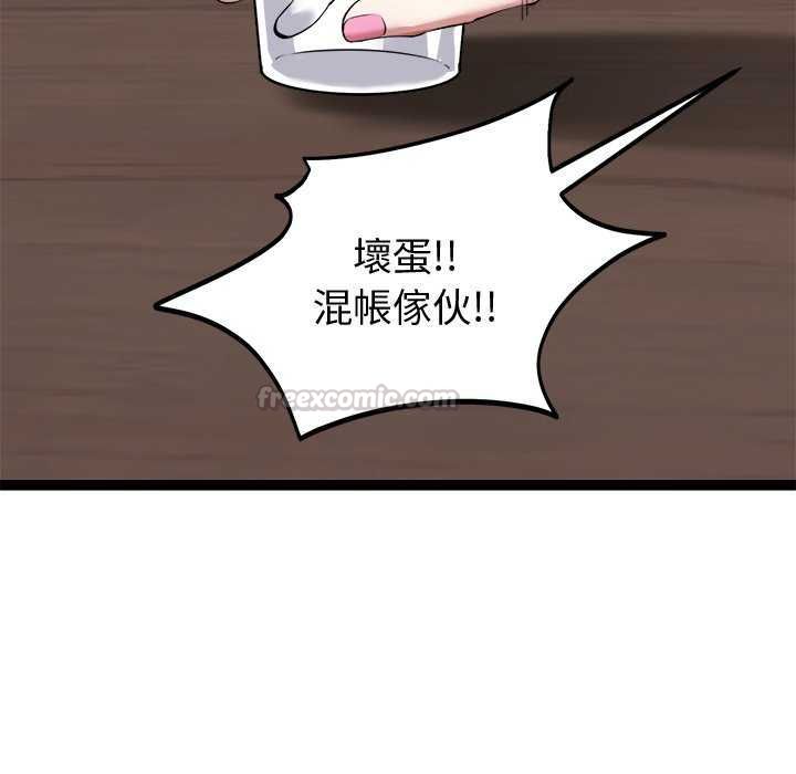 啟動復仇系統第30話