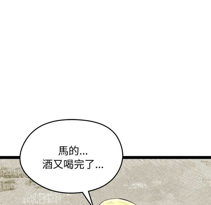 啟動復仇系統第30話