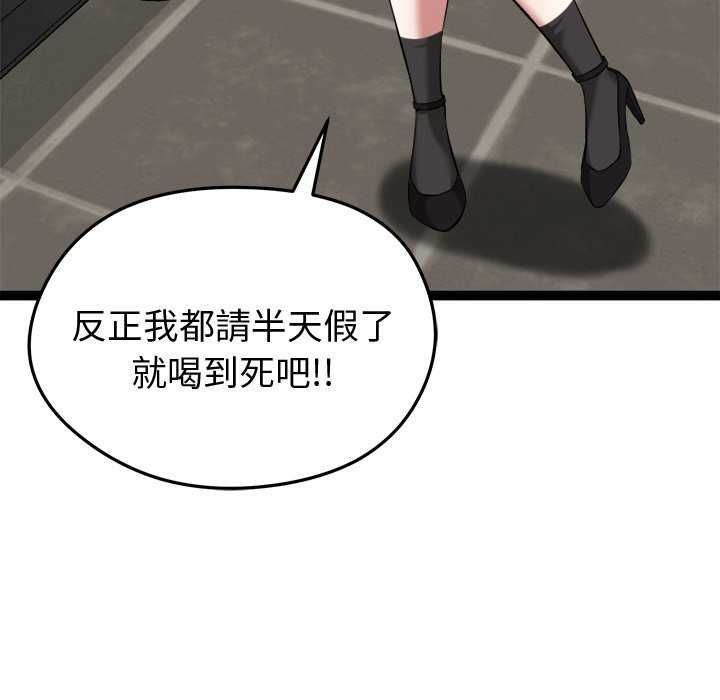 啟動復仇系統第30話