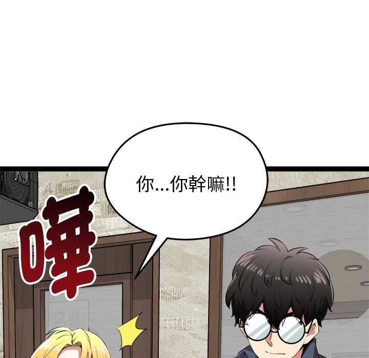 啟動復仇系統第30話