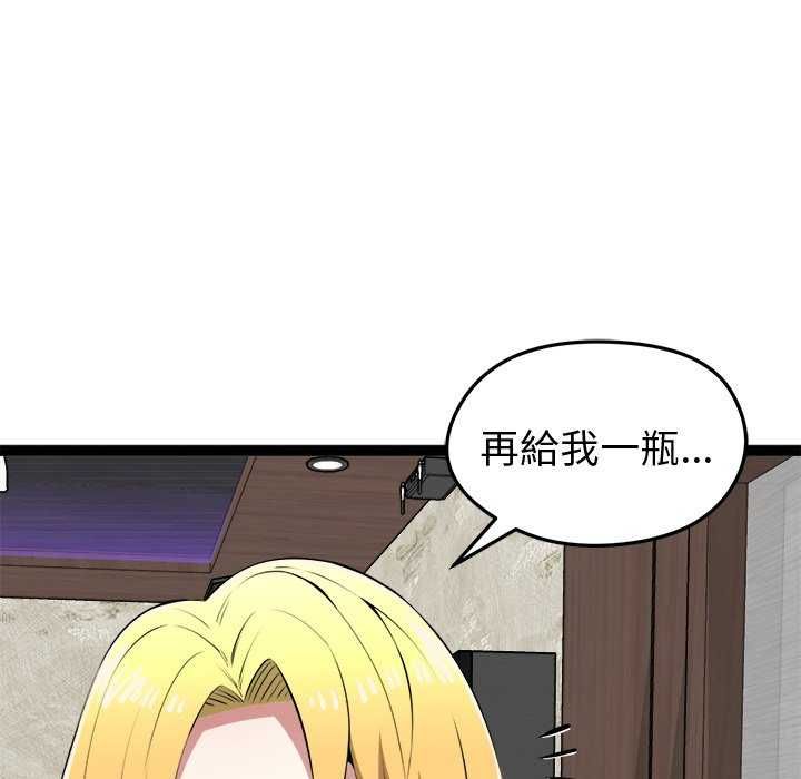 啟動復仇系統第30話