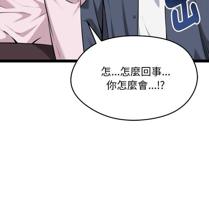 啟動復仇系統第30話