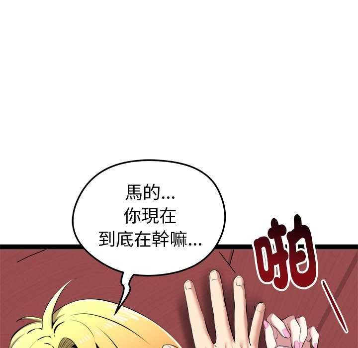 啟動復仇系統第30話