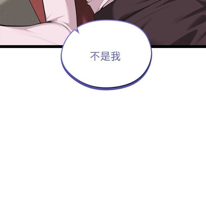 啟動復仇系統第30話