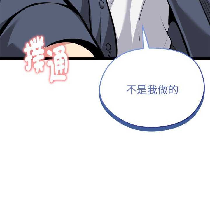 啟動復仇系統第30話