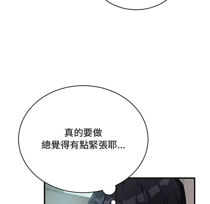 魔法少女退役後第25話