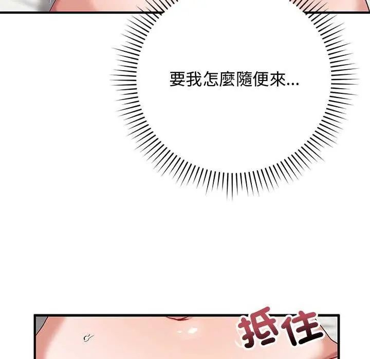 魔法少女退役後第25話