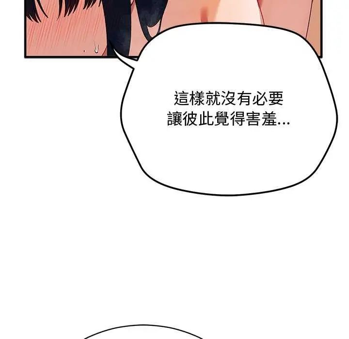 魔法少女退役後第25話