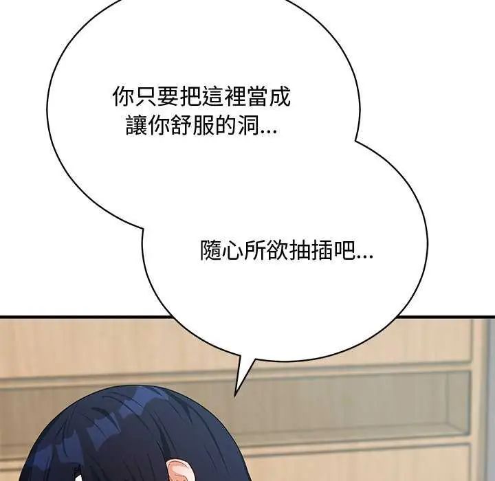 魔法少女退役後第25話