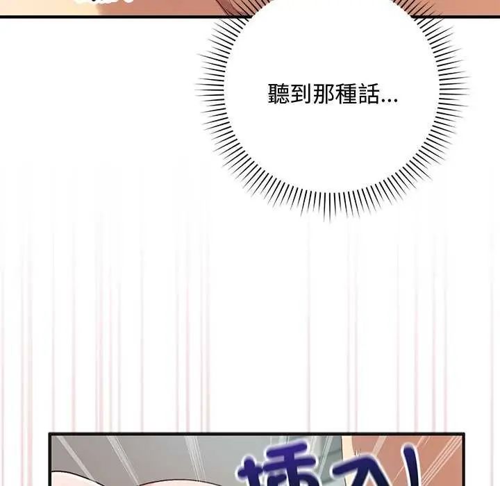 魔法少女退役後第25話