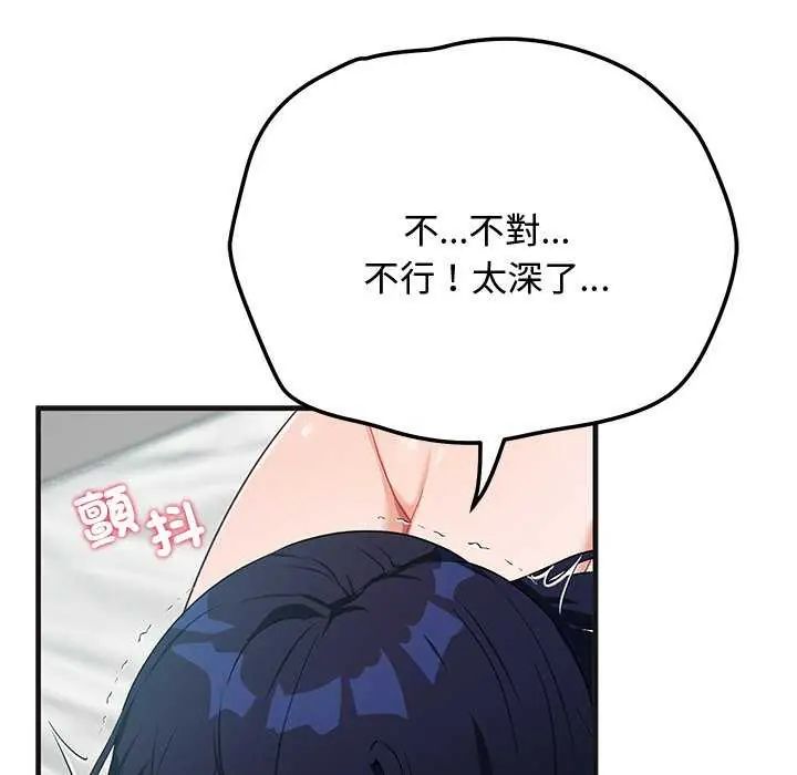 魔法少女退役後第25話