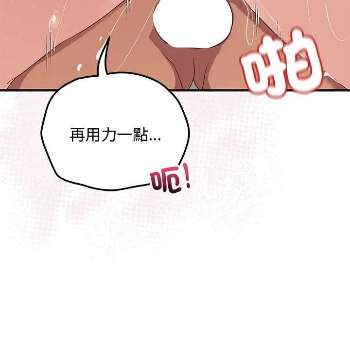 魔法少女退役後第25話