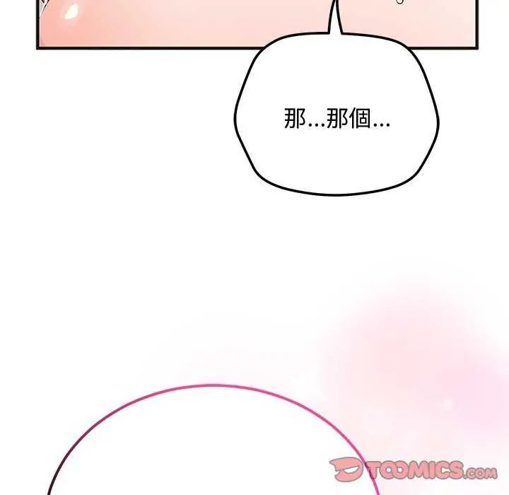 魔法少女退役後第25話