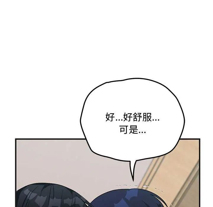 魔法少女退役後第25話
