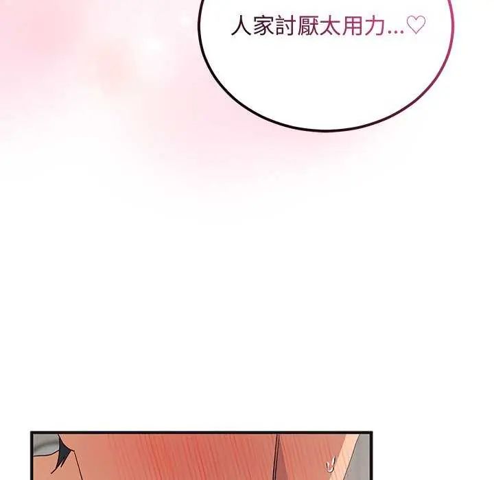 魔法少女退役後第25話
