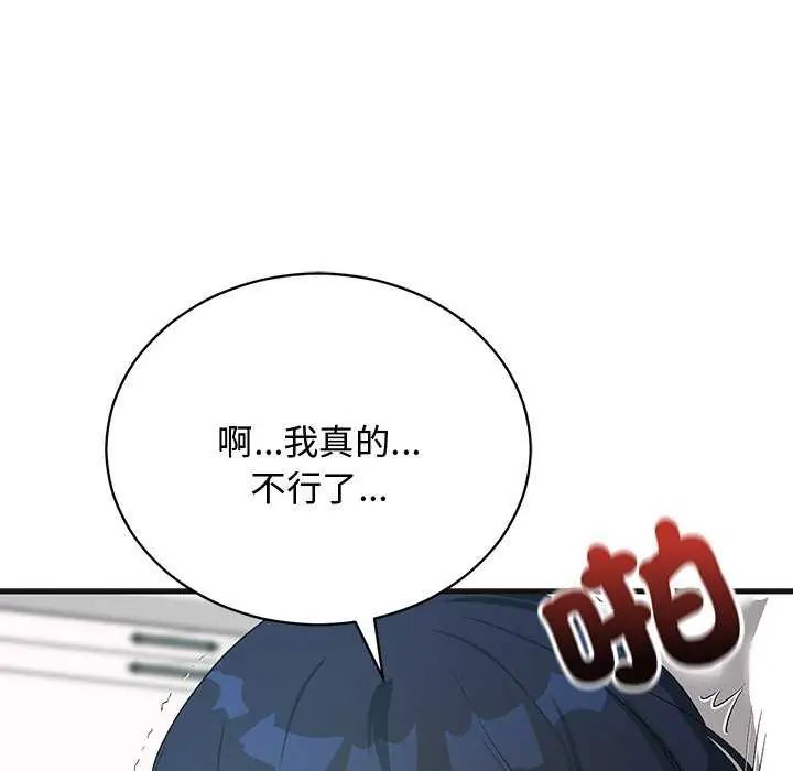 魔法少女退役後第25話