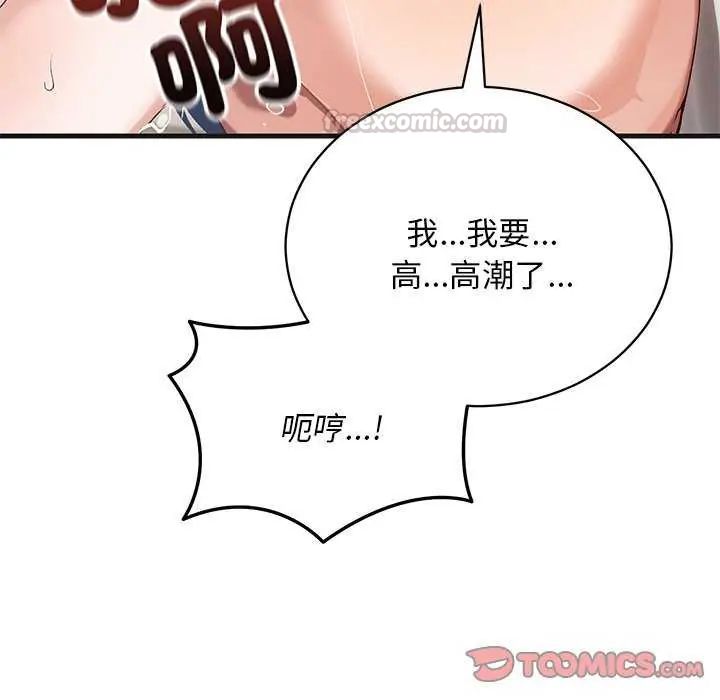魔法少女退役後第25話