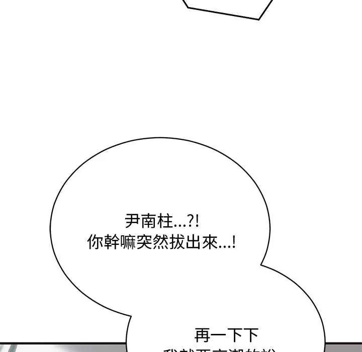 魔法少女退役後第25話