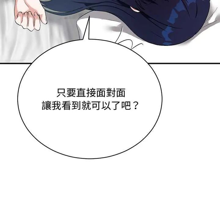 魔法少女退役後第25話