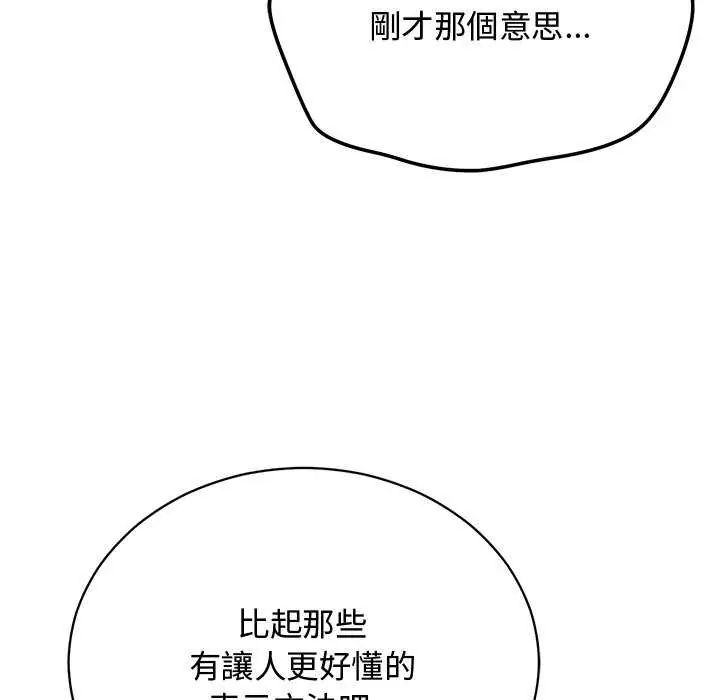 魔法少女退役後第25話