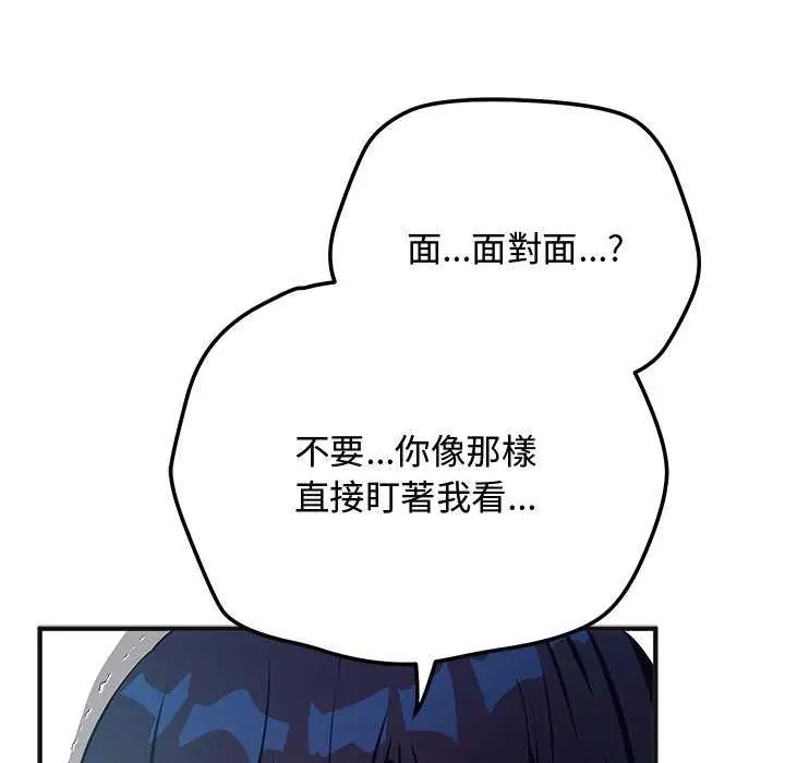 魔法少女退役後第25話