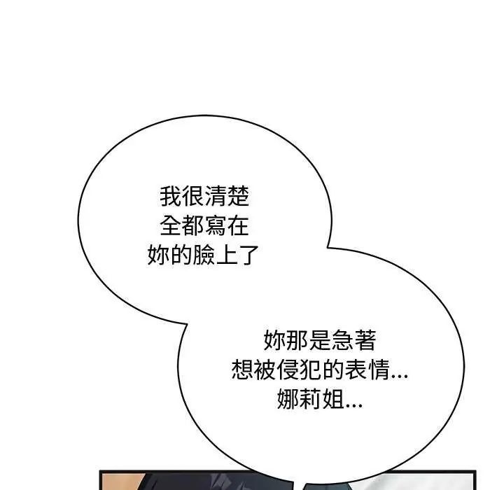 魔法少女退役後第25話