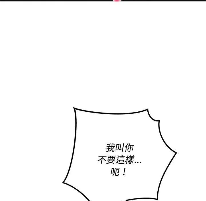 魔法少女退役後第25話