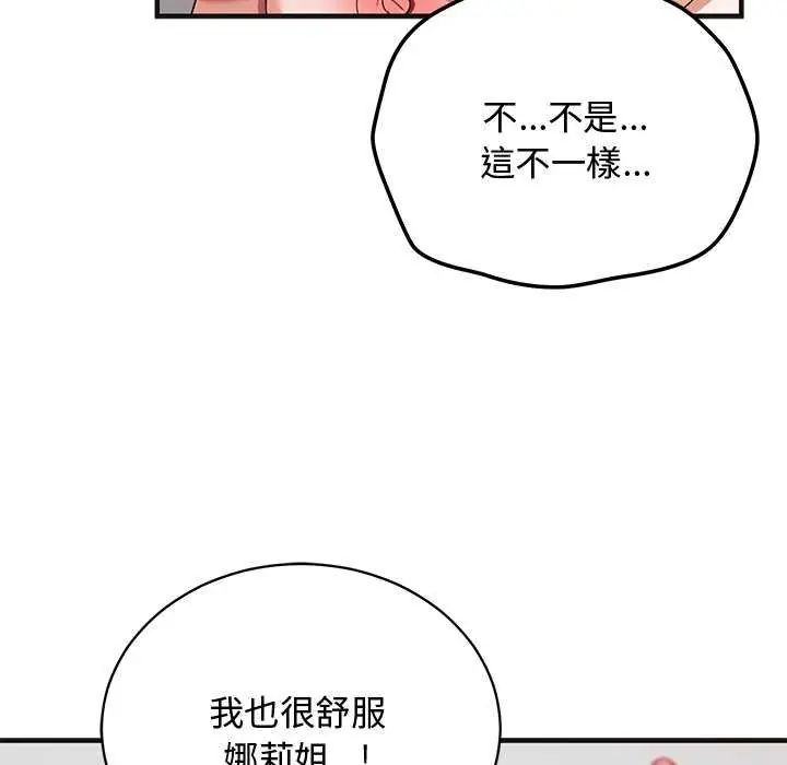 魔法少女退役後第25話