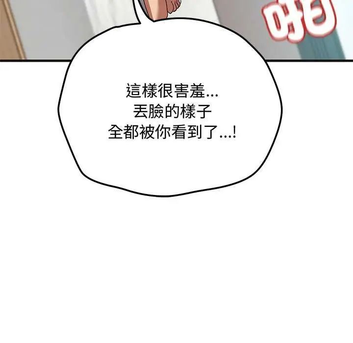 魔法少女退役後第25話