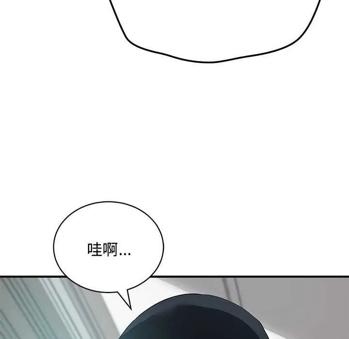魔法少女退役後第25話