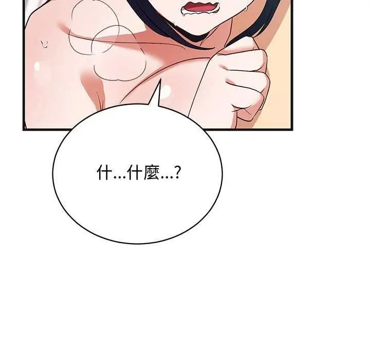 魔法少女退役後第25話