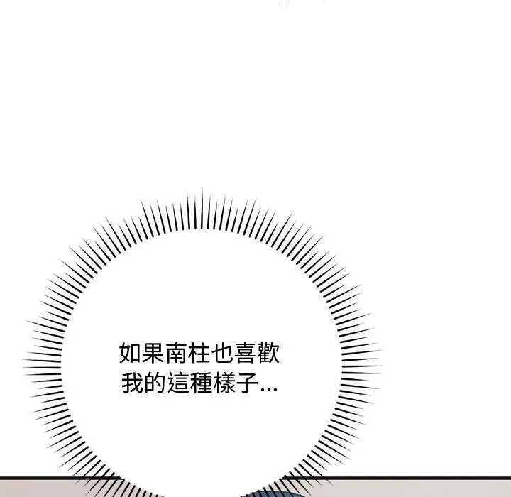 魔法少女退役後第25話
