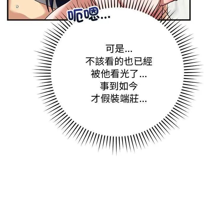 魔法少女退役後第25話